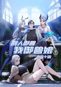 妖怪食堂 奇幻动漫